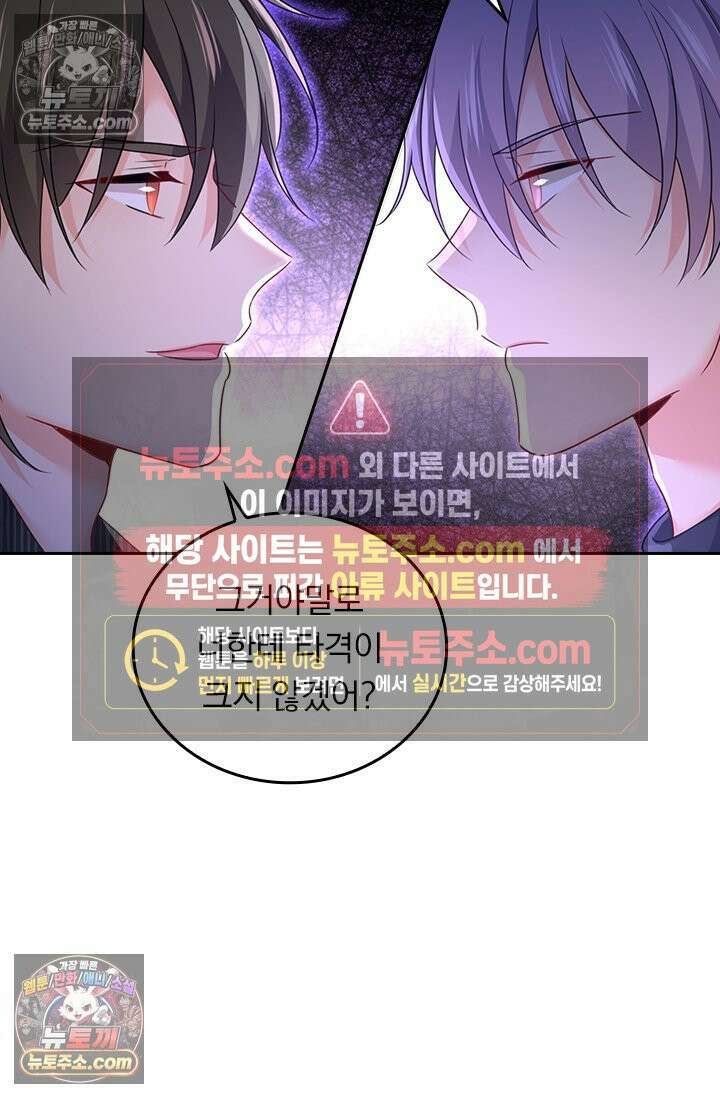 수상한 회장님의 비밀 713화 8