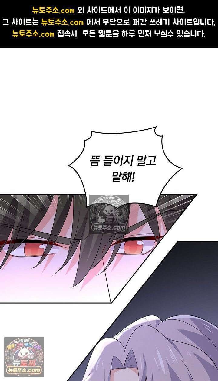 수상한 회장님의 비밀 723화 1