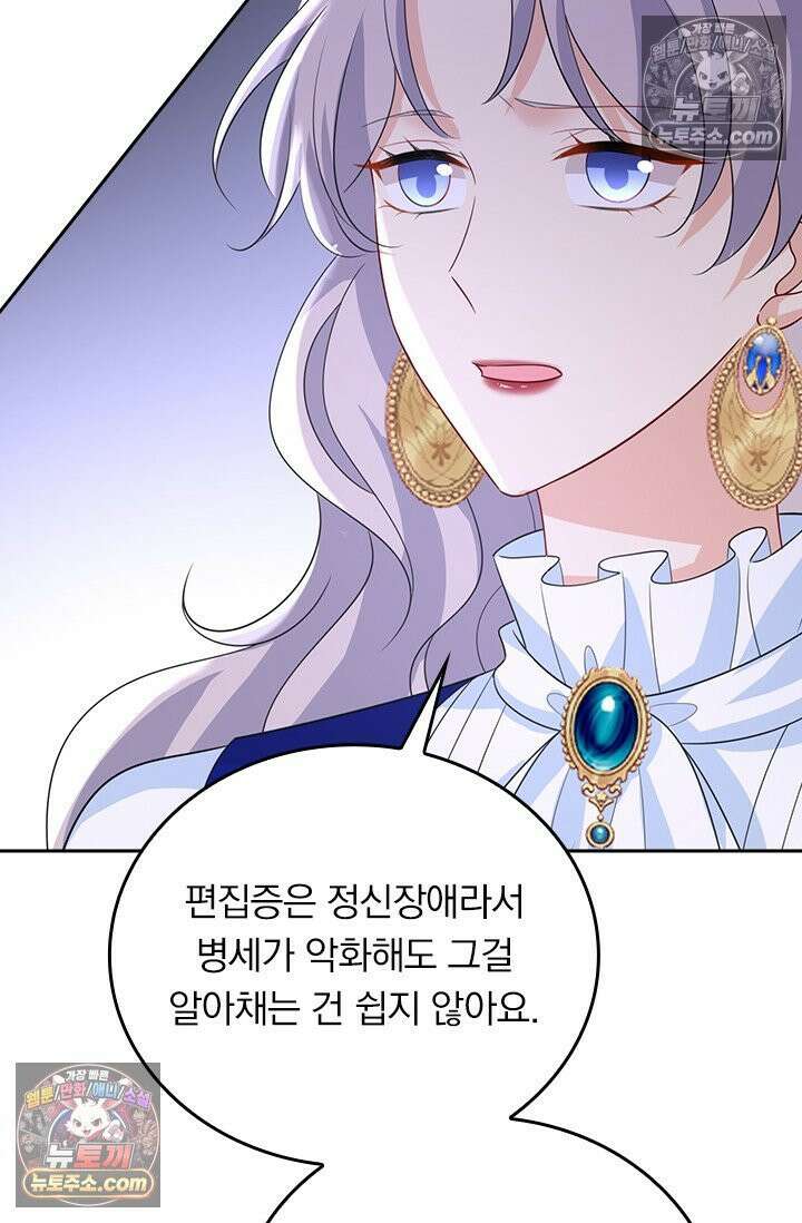 수상한 회장님의 비밀 723화 2