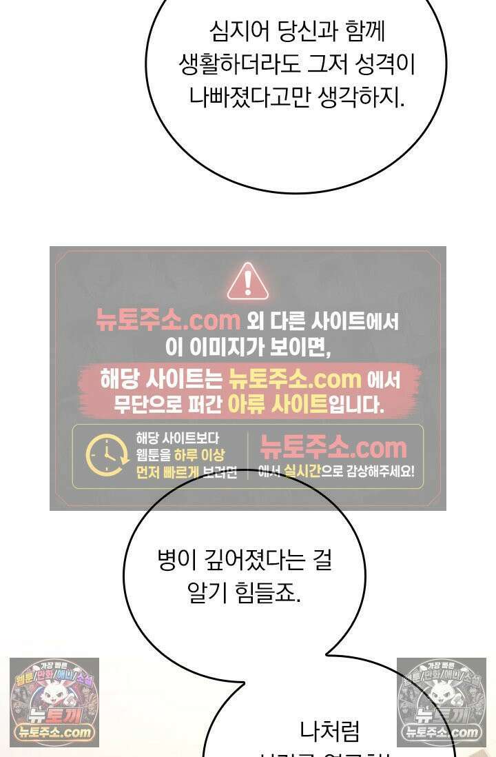 수상한 회장님의 비밀 723화 3