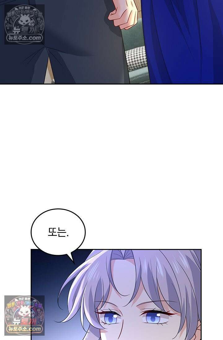 수상한 회장님의 비밀 723화 5