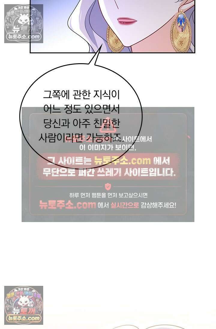 수상한 회장님의 비밀 723화 6