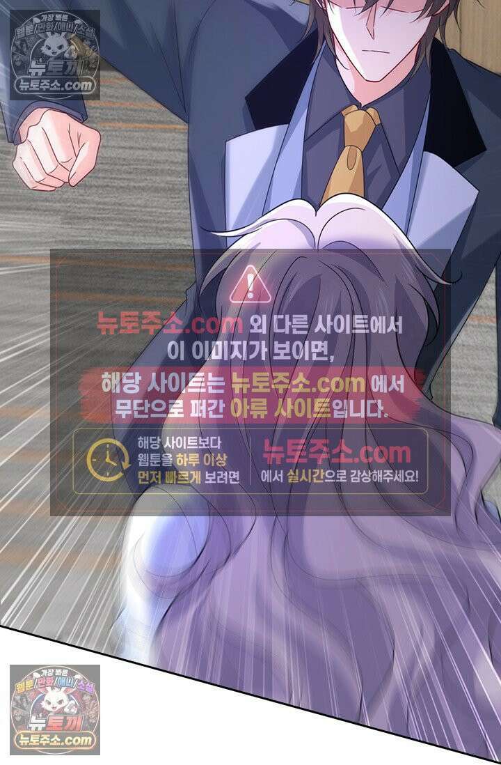 수상한 회장님의 비밀 723화 9
