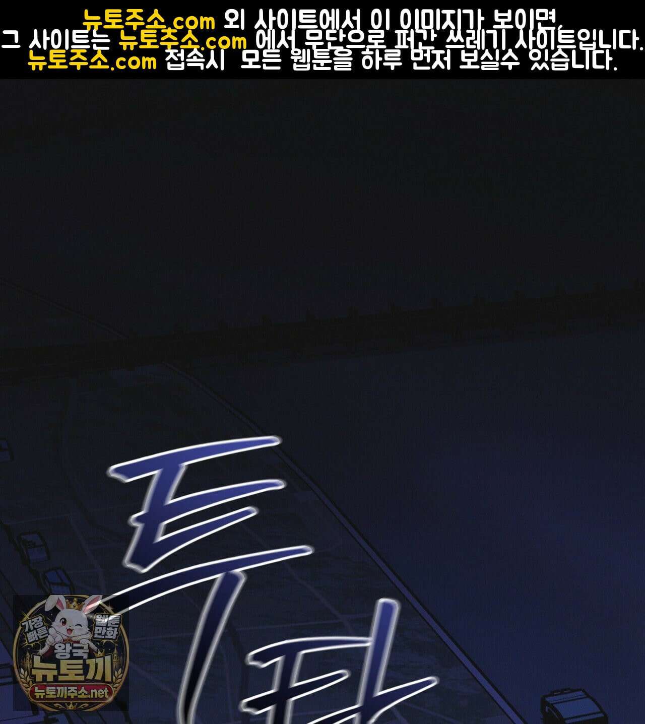 레인보우 시티 97화 1