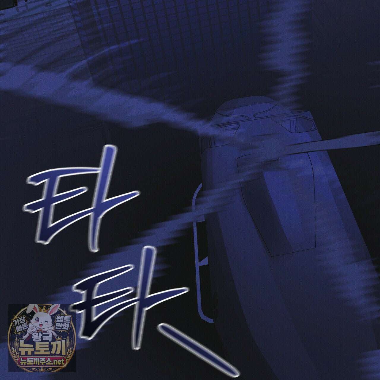 레인보우 시티 97화 3