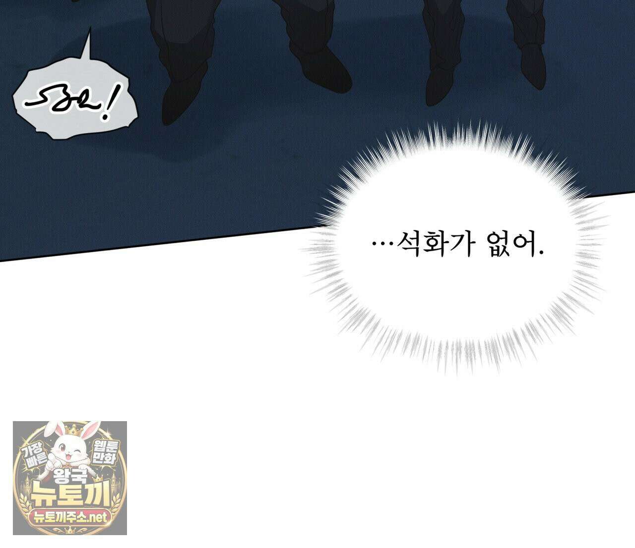 레인보우 시티 97화 5