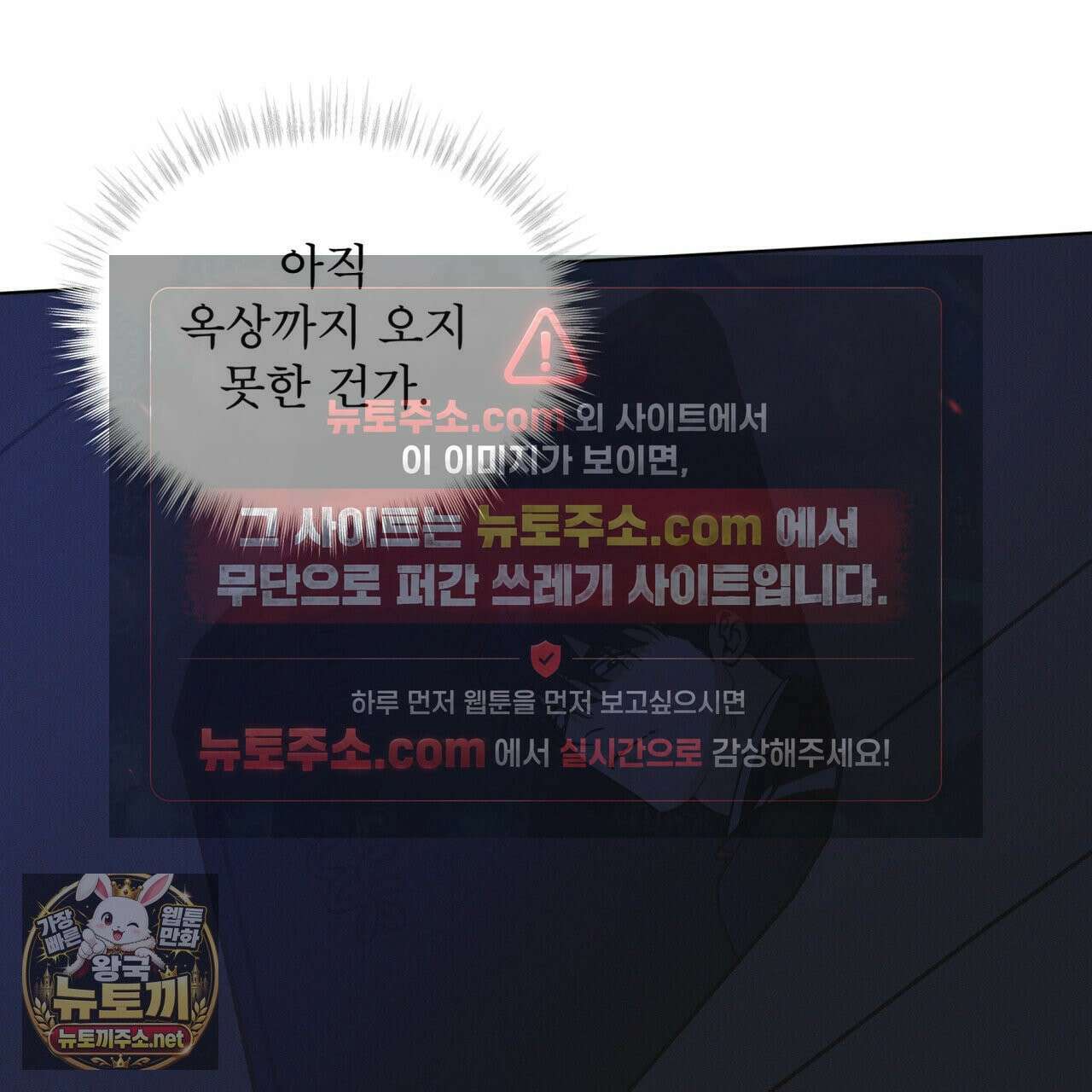 레인보우 시티 97화 6