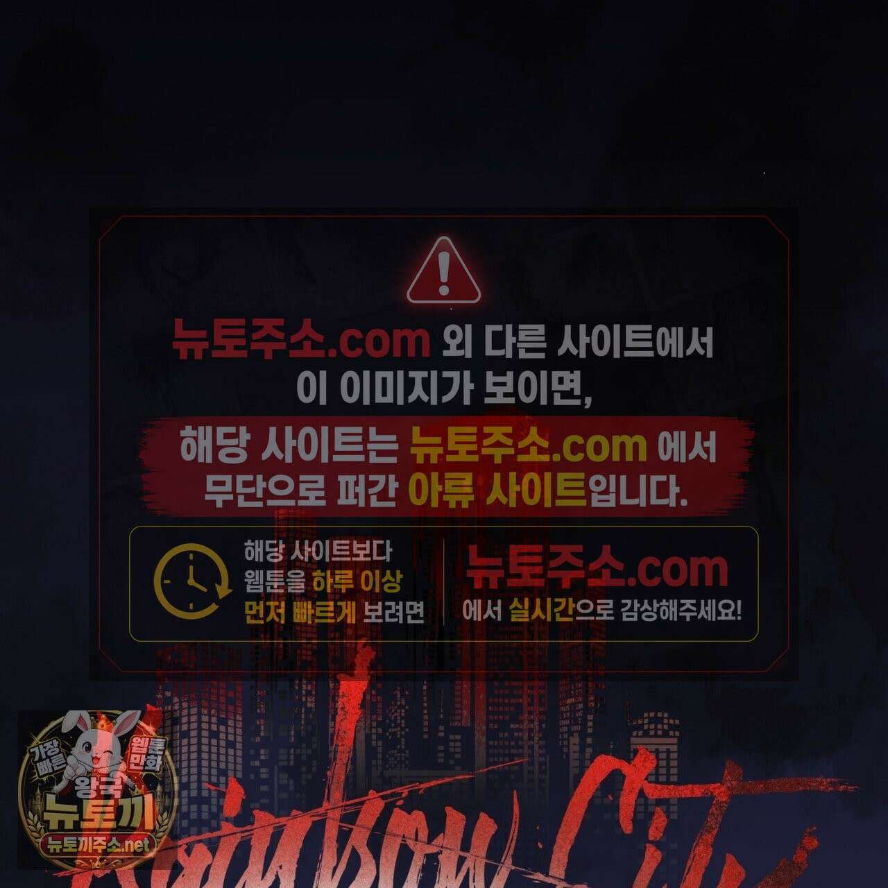 레인보우 시티 97화 8