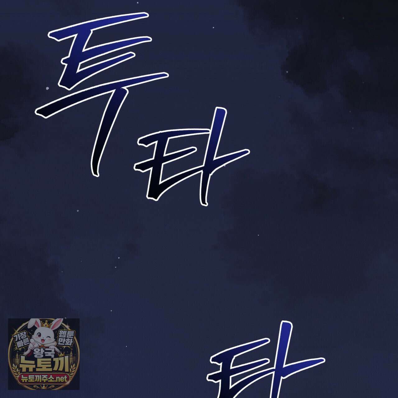 레인보우 시티 97화 10