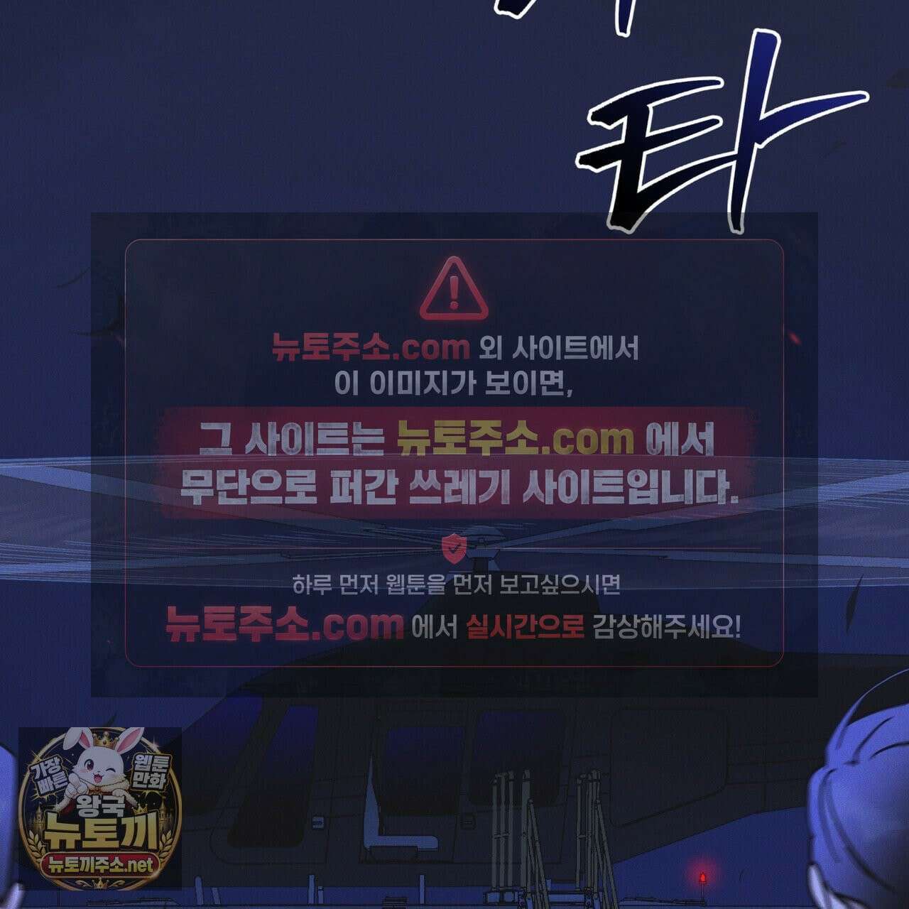 레인보우 시티 97화 11