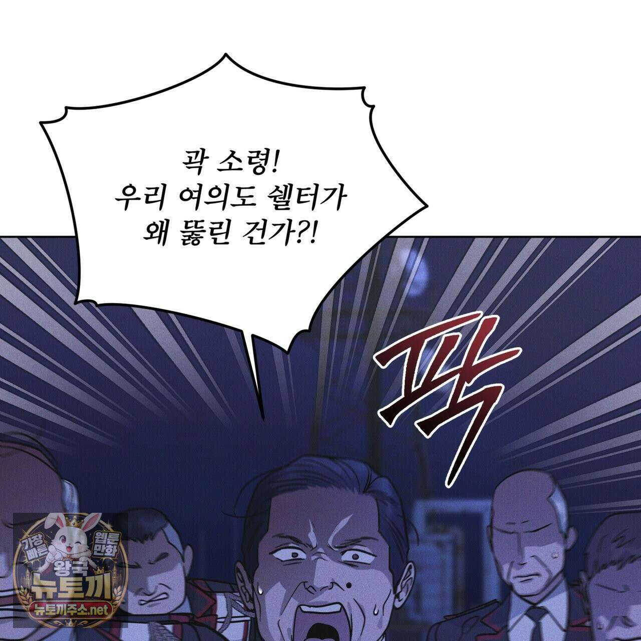 레인보우 시티 97화 14