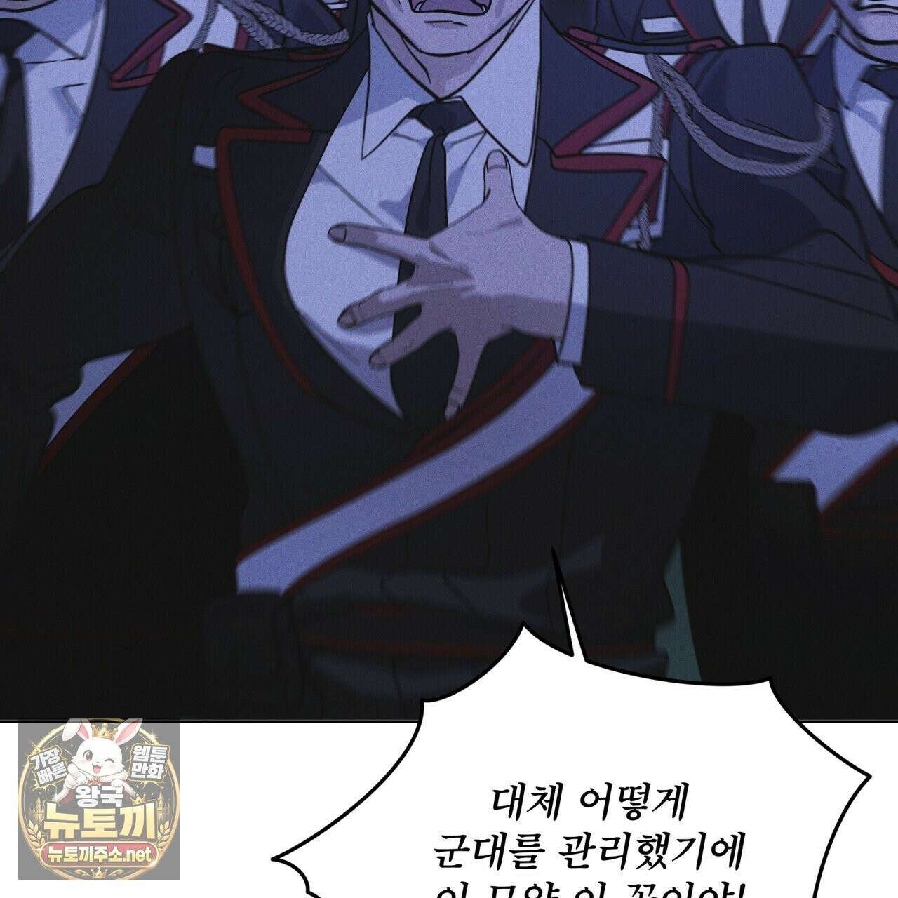 레인보우 시티 97화 15