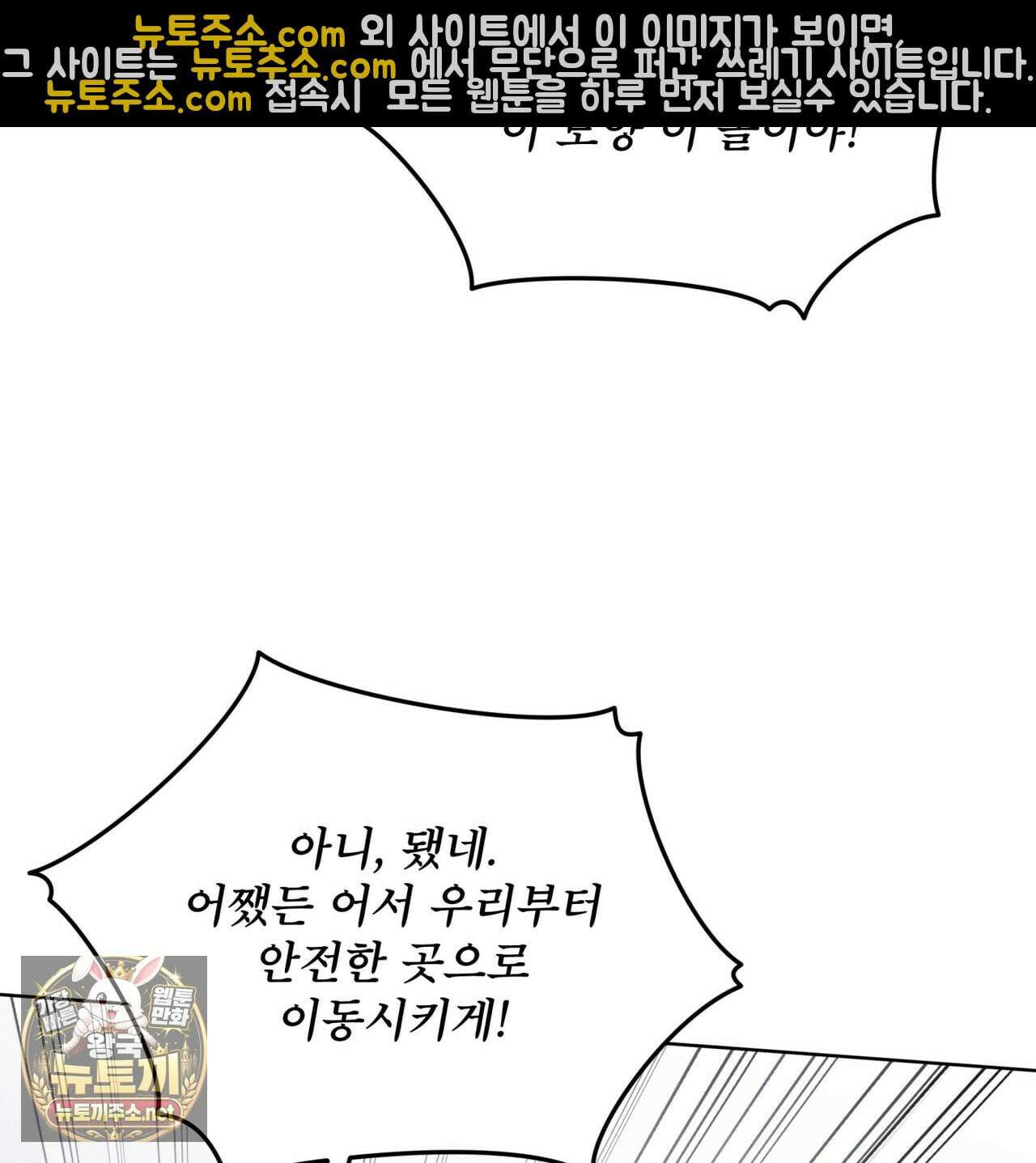 레인보우 시티 97화 16