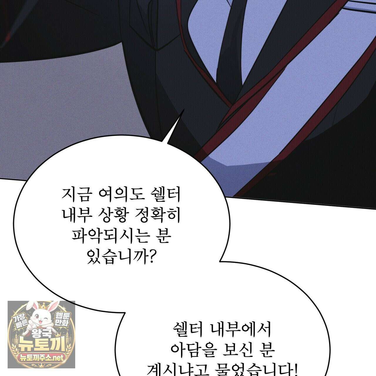 레인보우 시티 97화 18