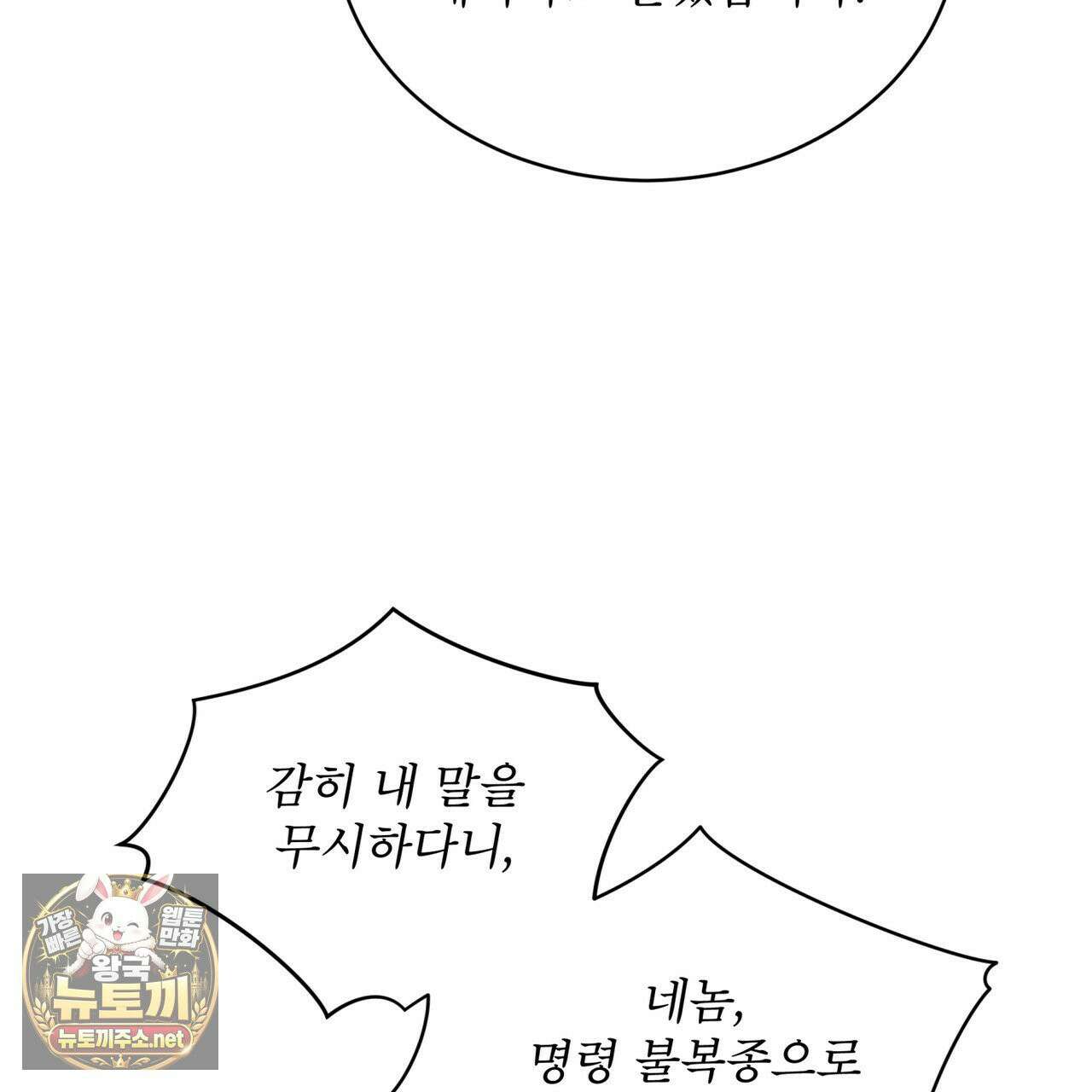 레인보우 시티 97화 19
