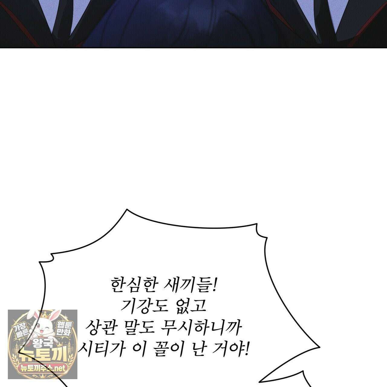 레인보우 시티 97화 23