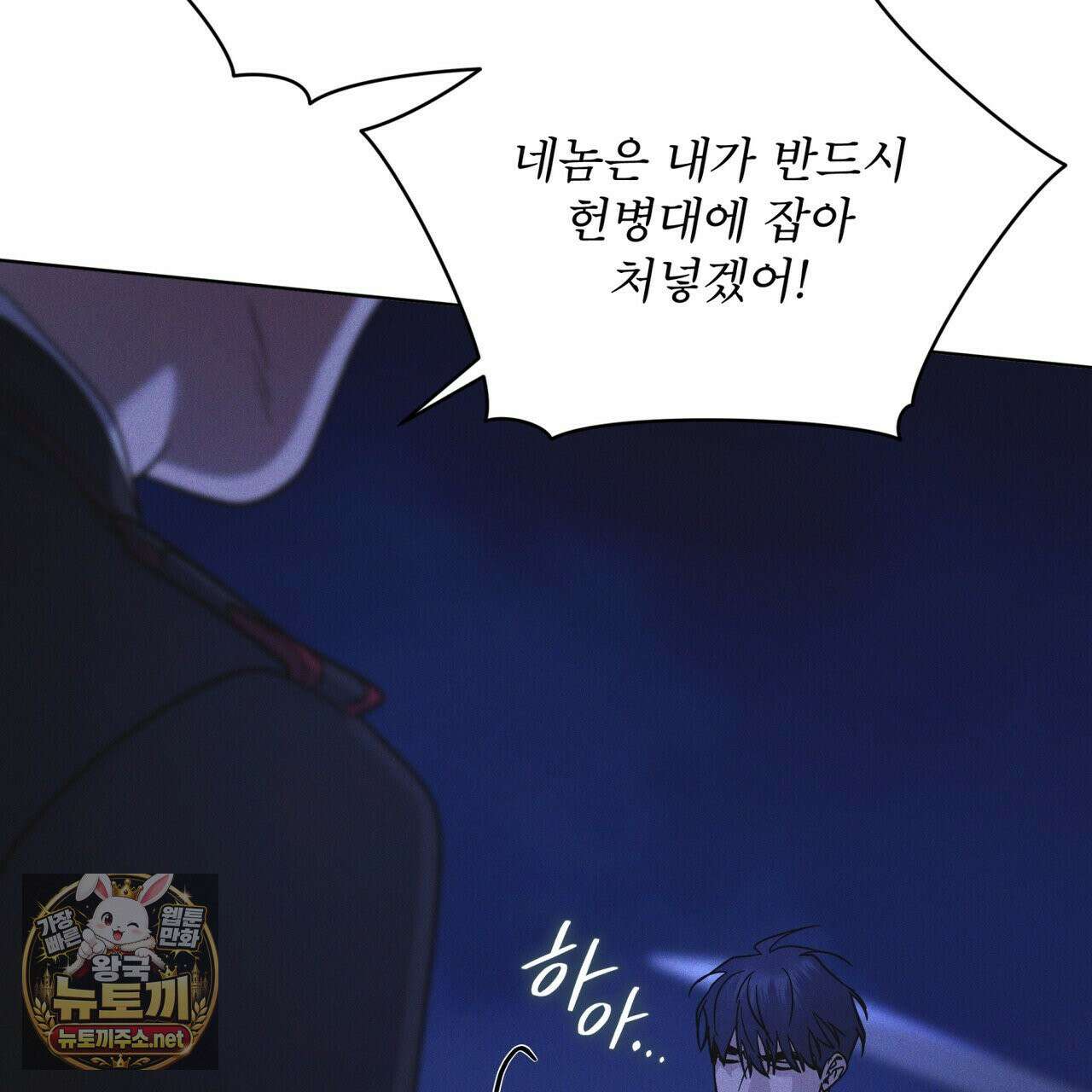 레인보우 시티 97화 24
