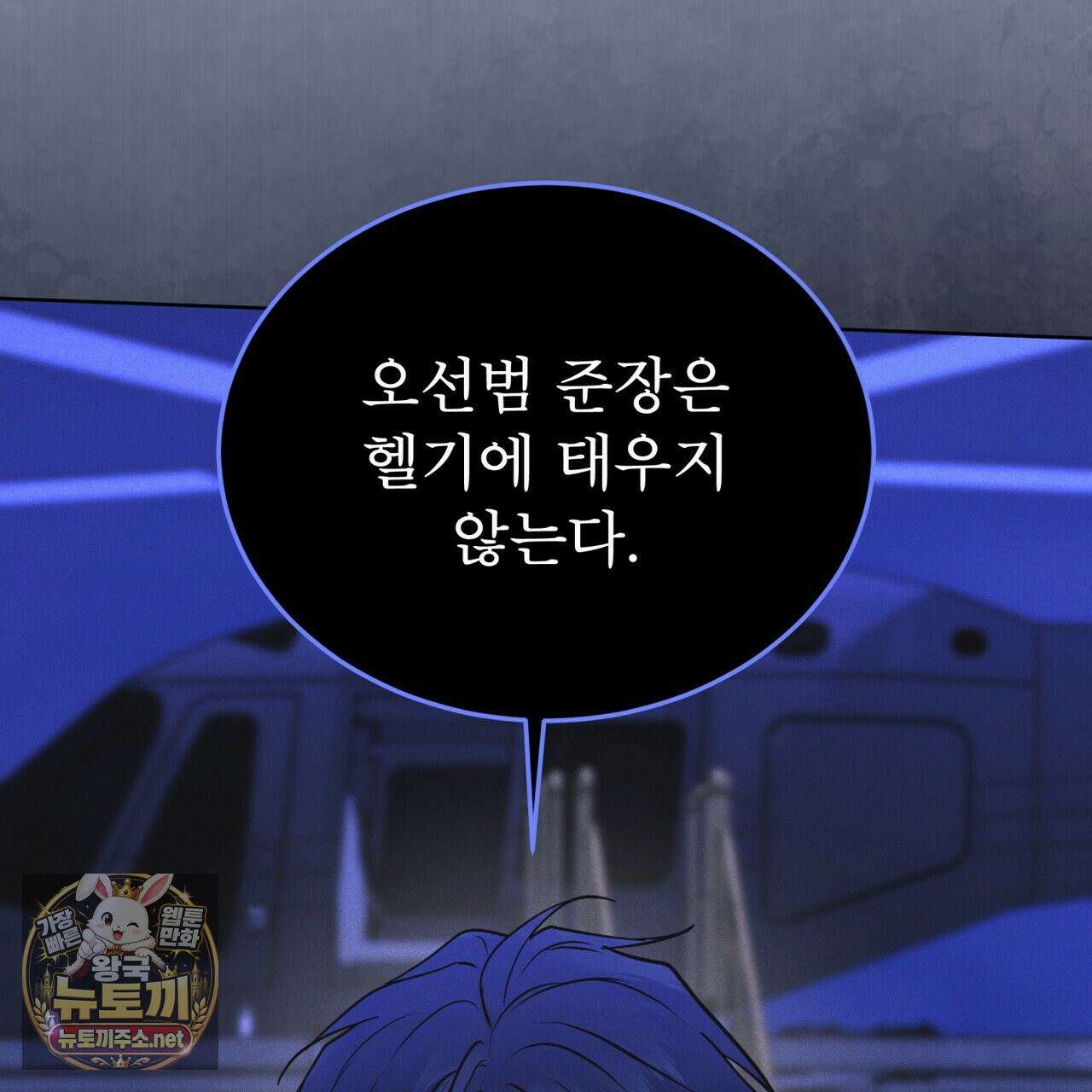 레인보우 시티 97화 30