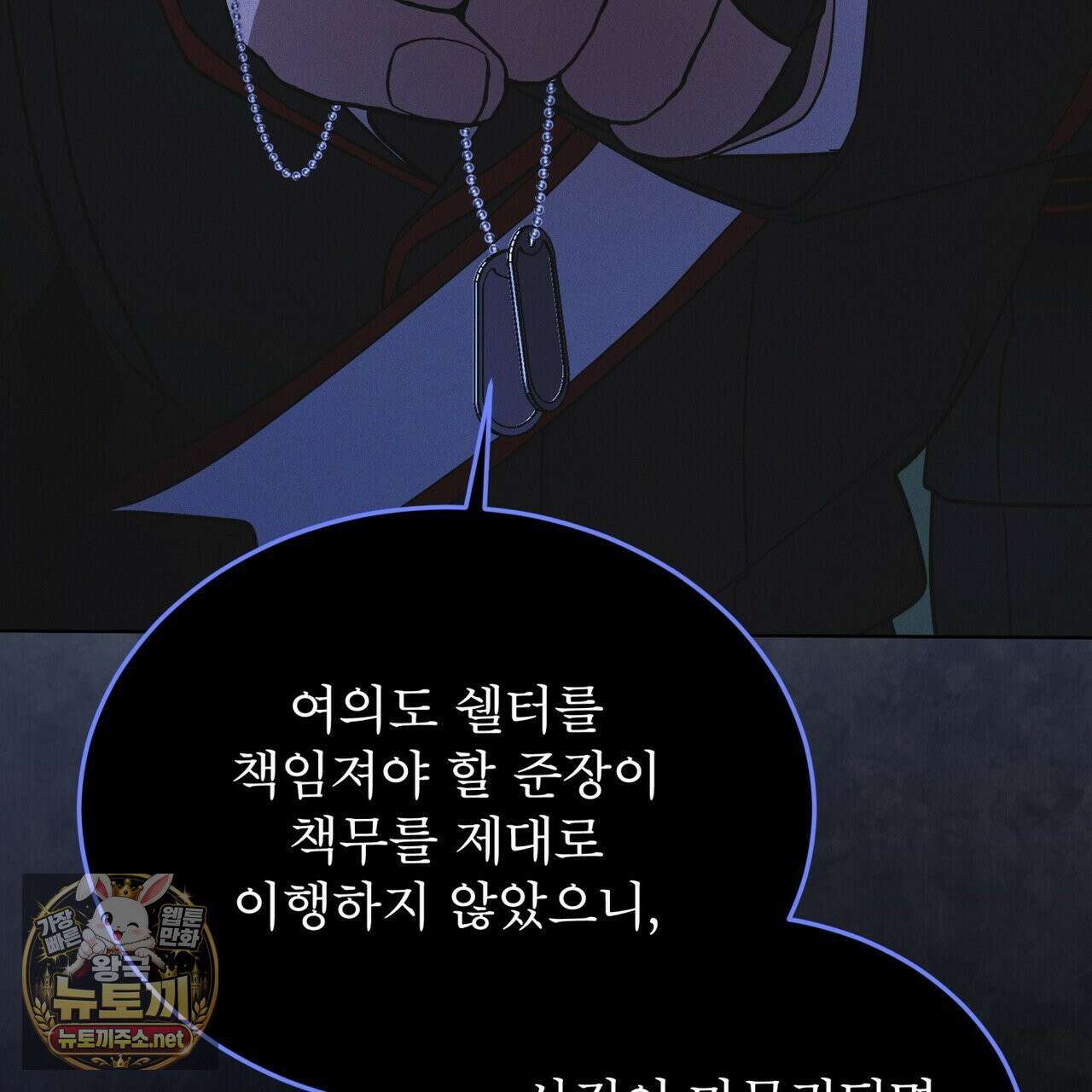 레인보우 시티 97화 32