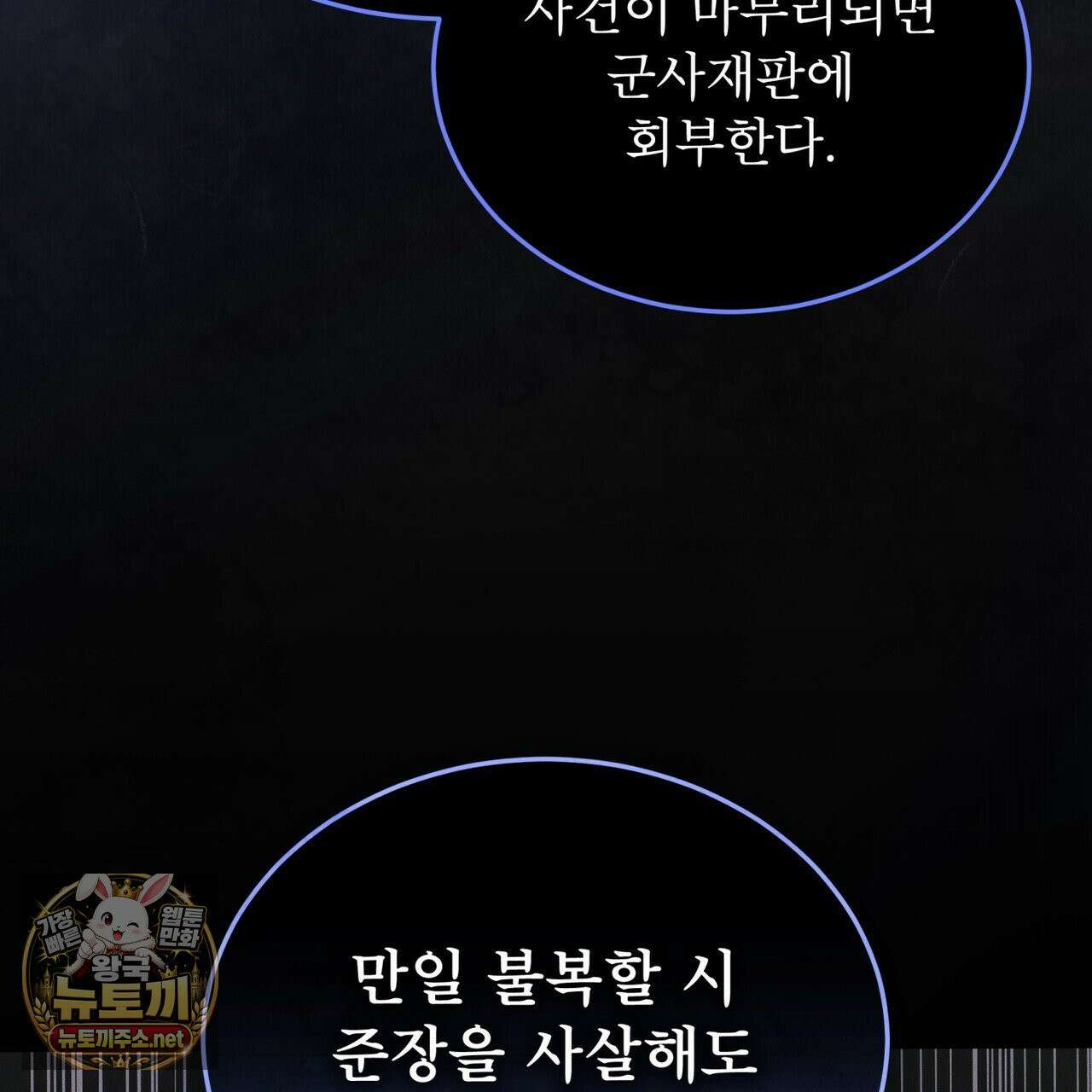 레인보우 시티 97화 33