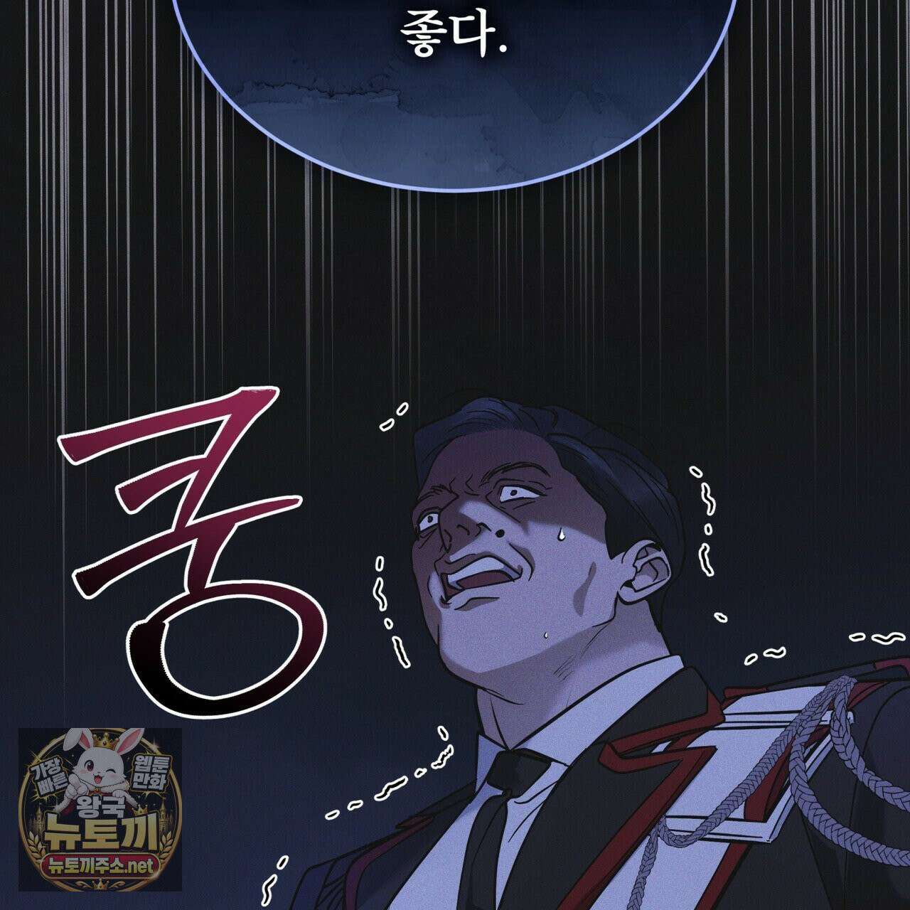 레인보우 시티 97화 34