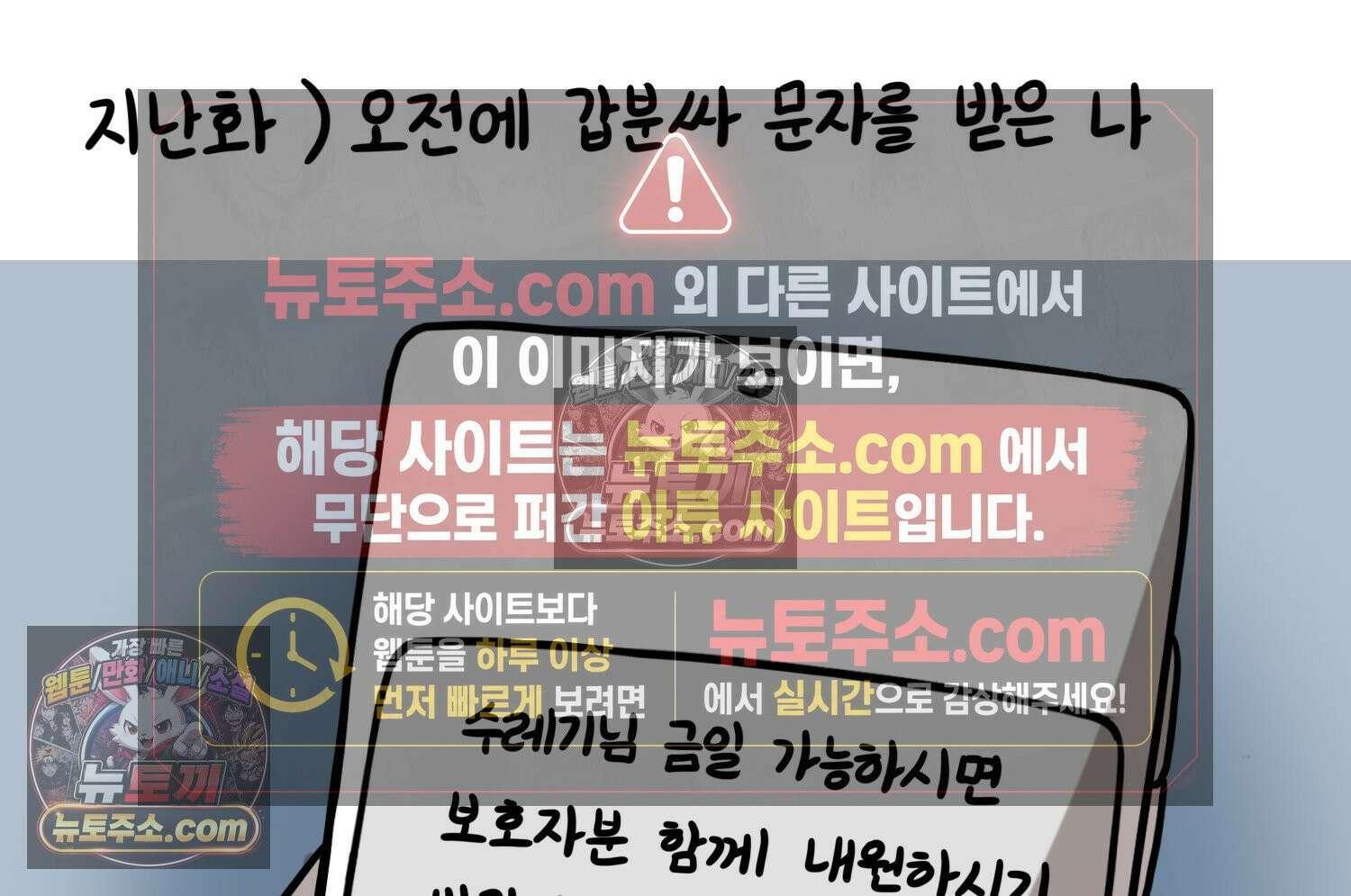 재활용 머학생 101화 암환자(1) 4