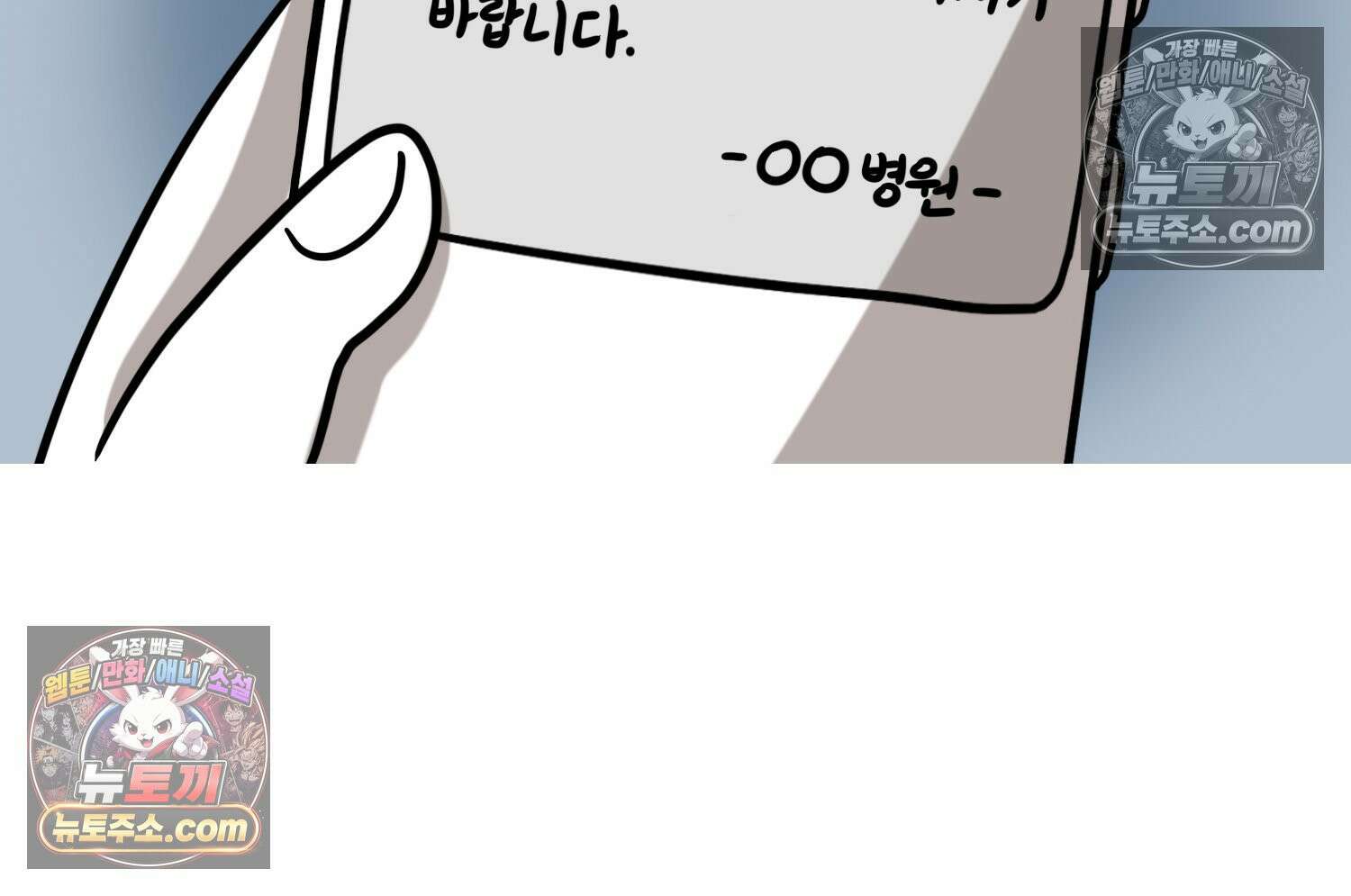 재활용 머학생 101화 암환자(1) 5