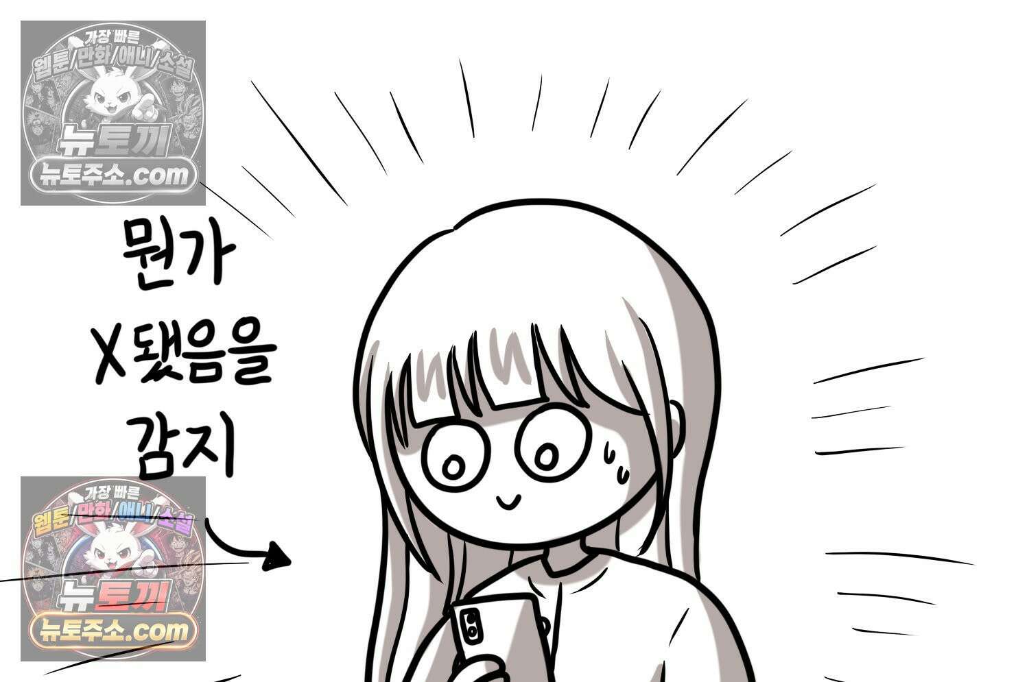 재활용 머학생 101화 암환자(1) 6
