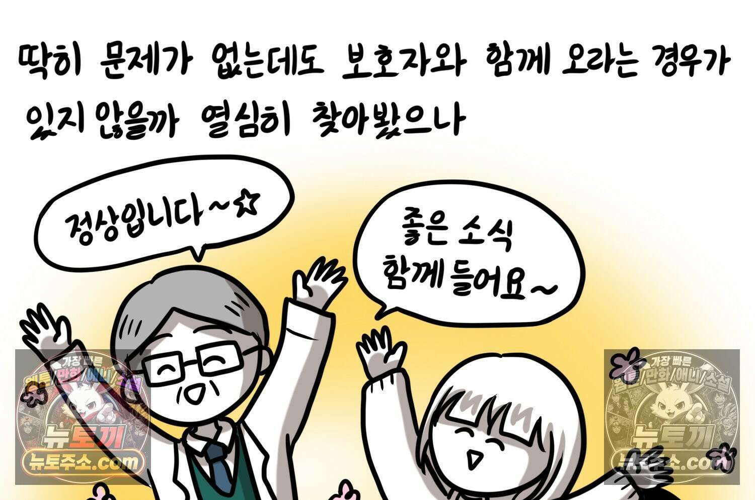 재활용 머학생 101화 암환자(1) 8