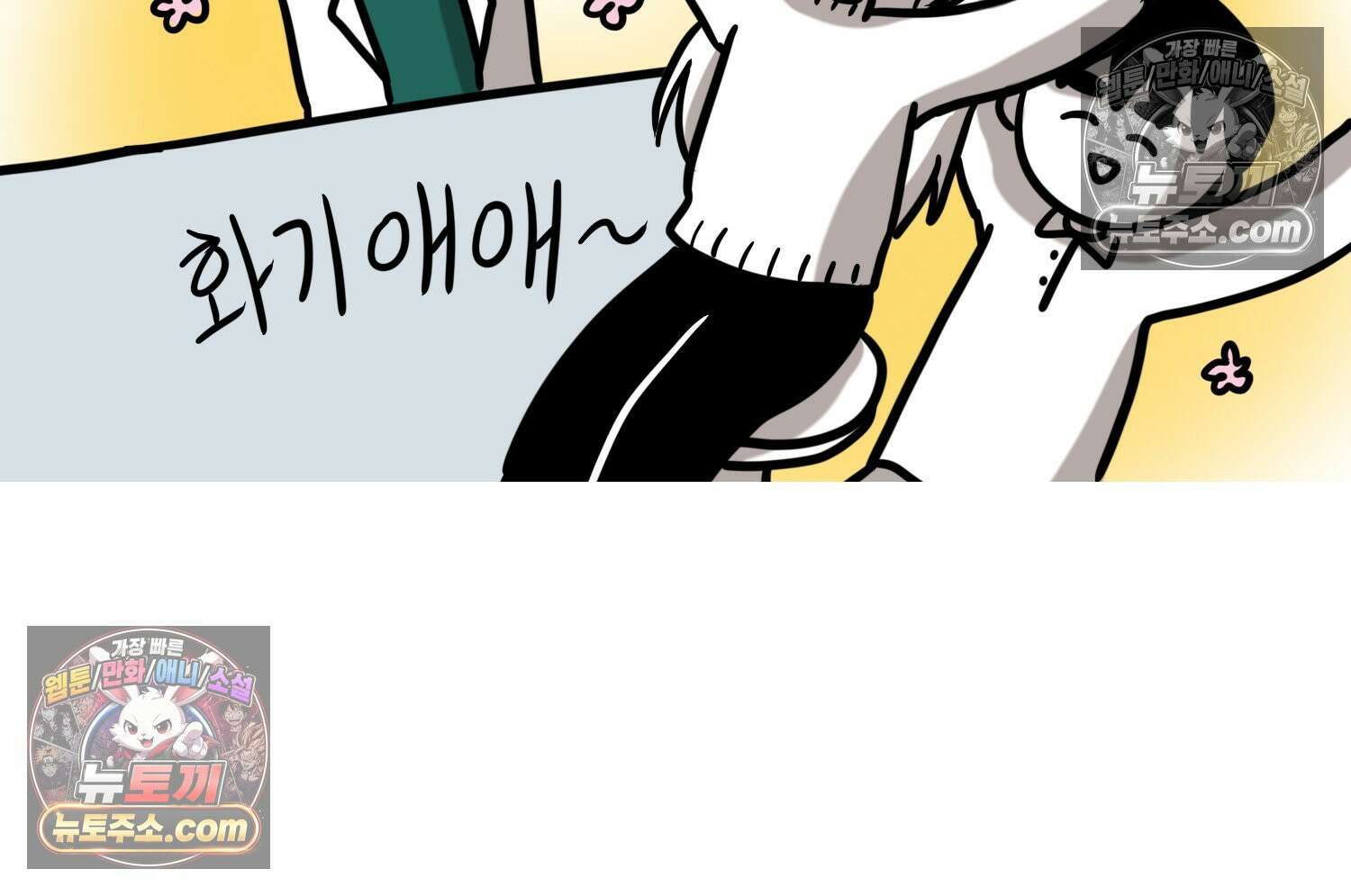 재활용 머학생 101화 암환자(1) 9
