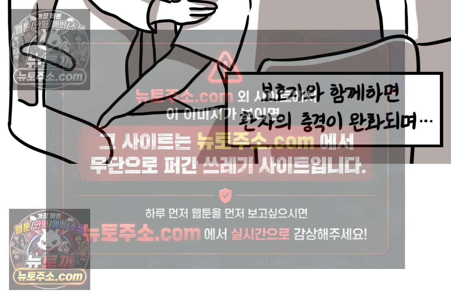 재활용 머학생 101화 암환자(1) 11