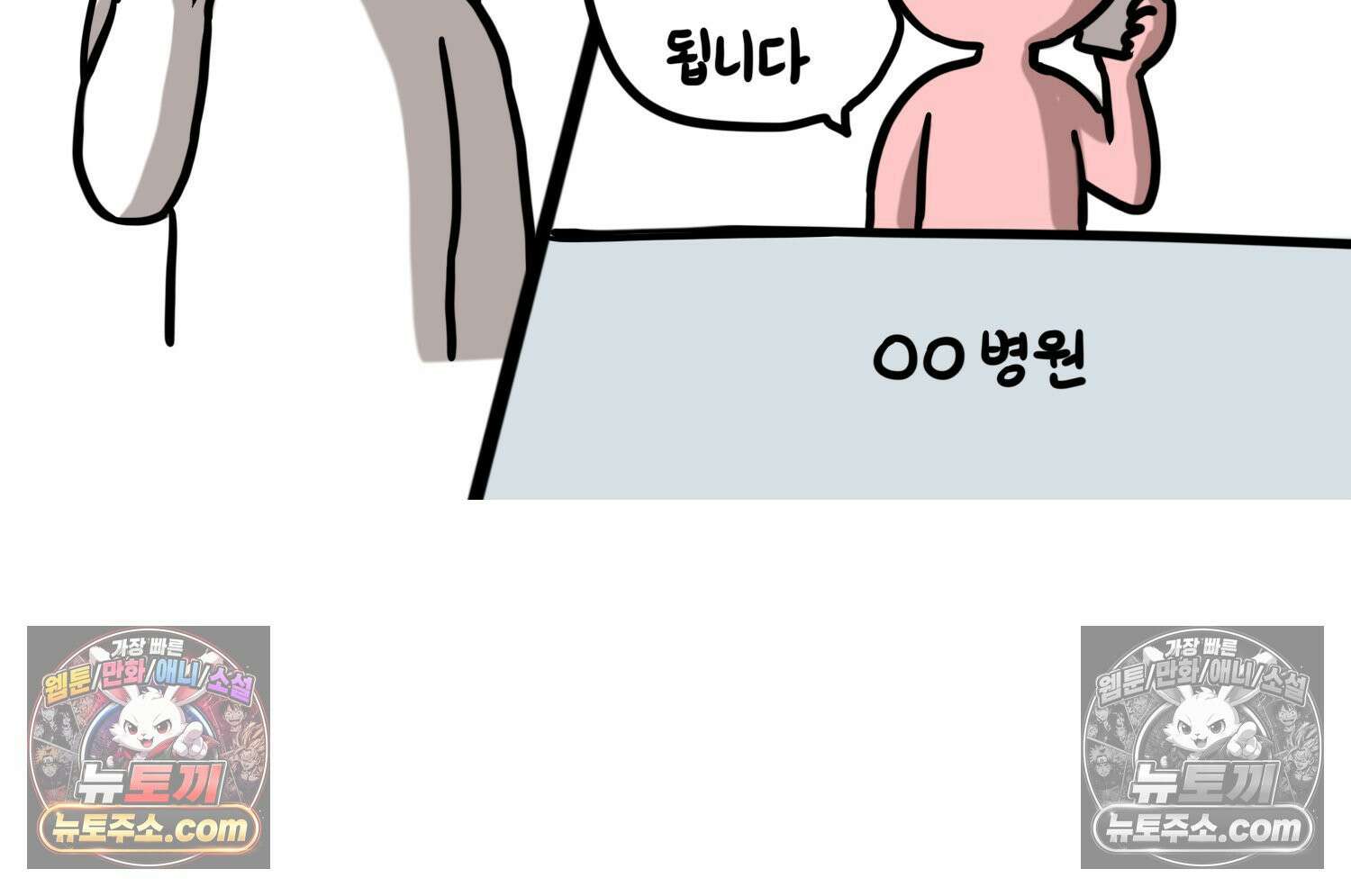 재활용 머학생 101화 암환자(1) 13