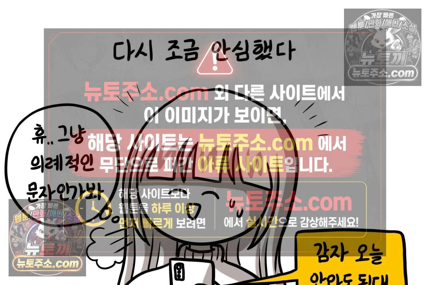 재활용 머학생 101화 암환자(1) 14