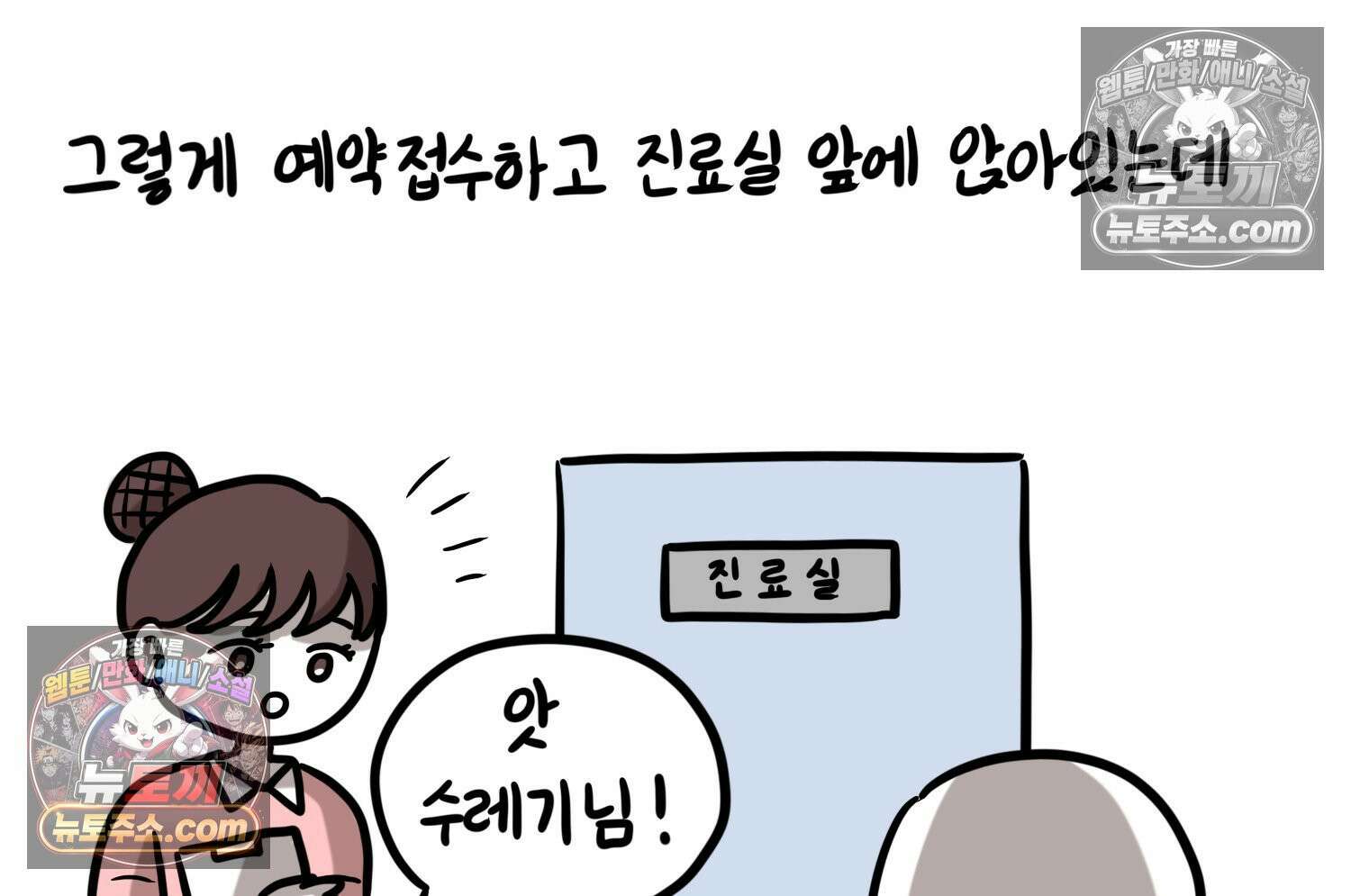 재활용 머학생 101화 암환자(1) 16