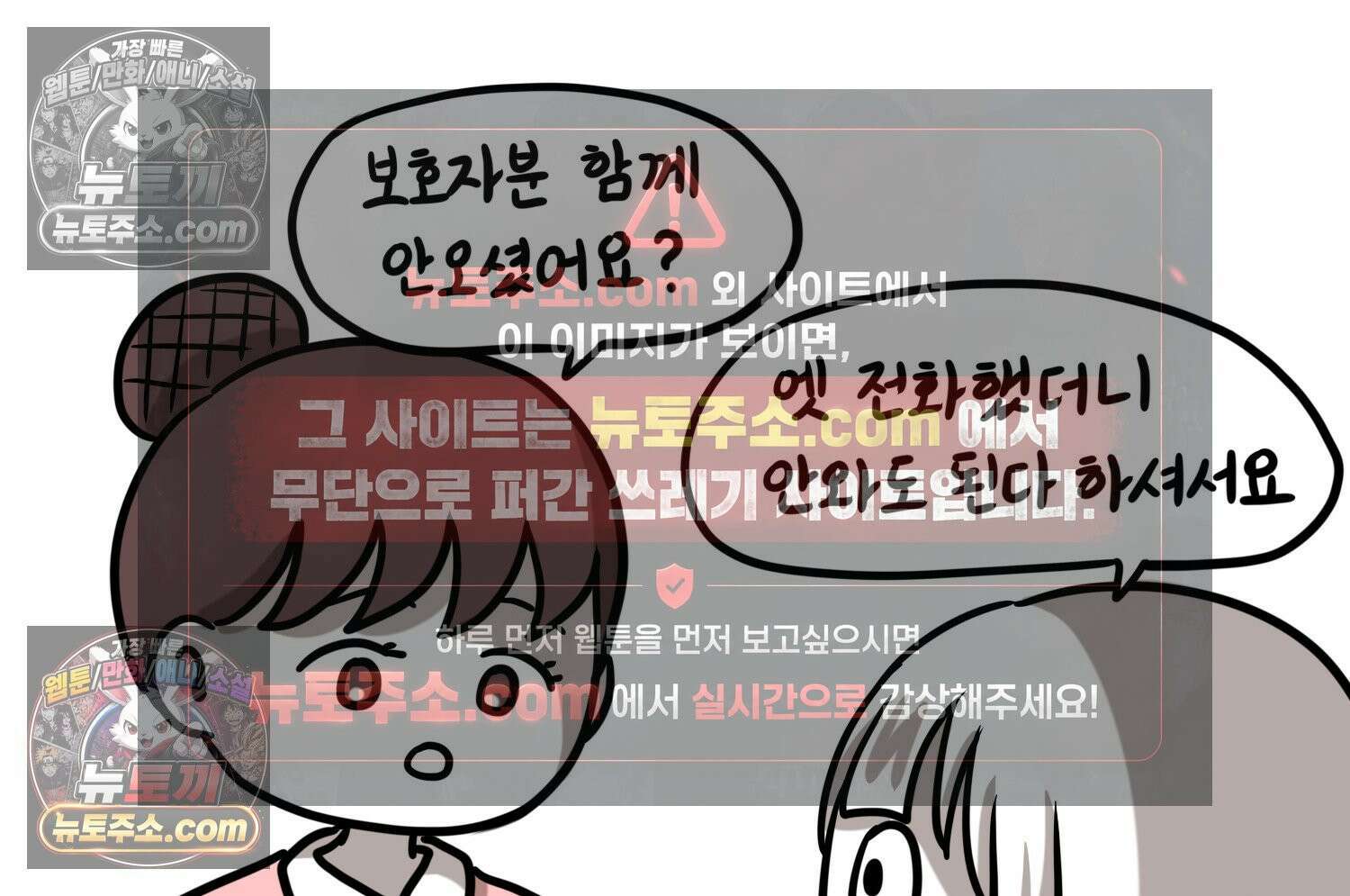 재활용 머학생 101화 암환자(1) 18