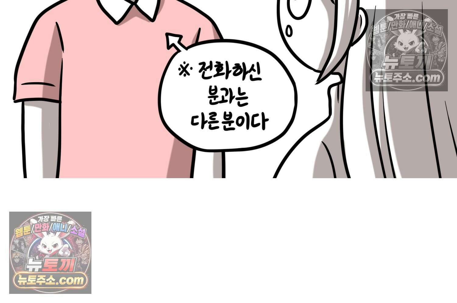 재활용 머학생 101화 암환자(1) 19