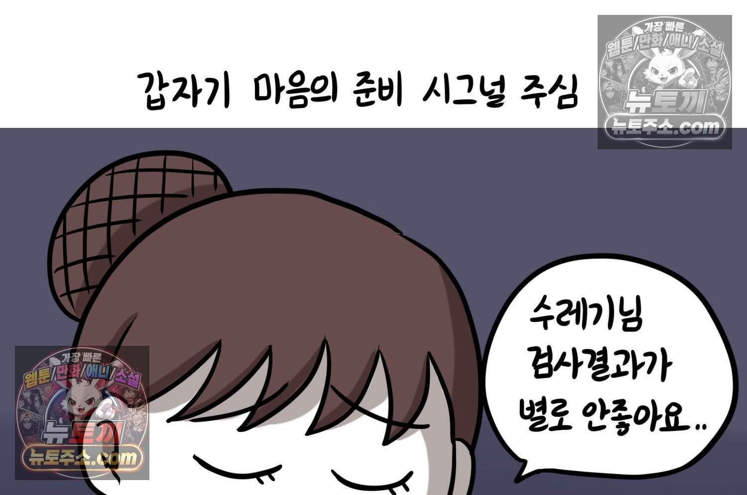 재활용 머학생 101화 암환자(1) 20