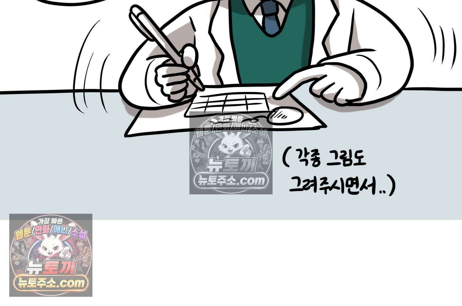 재활용 머학생 101화 암환자(1) 25