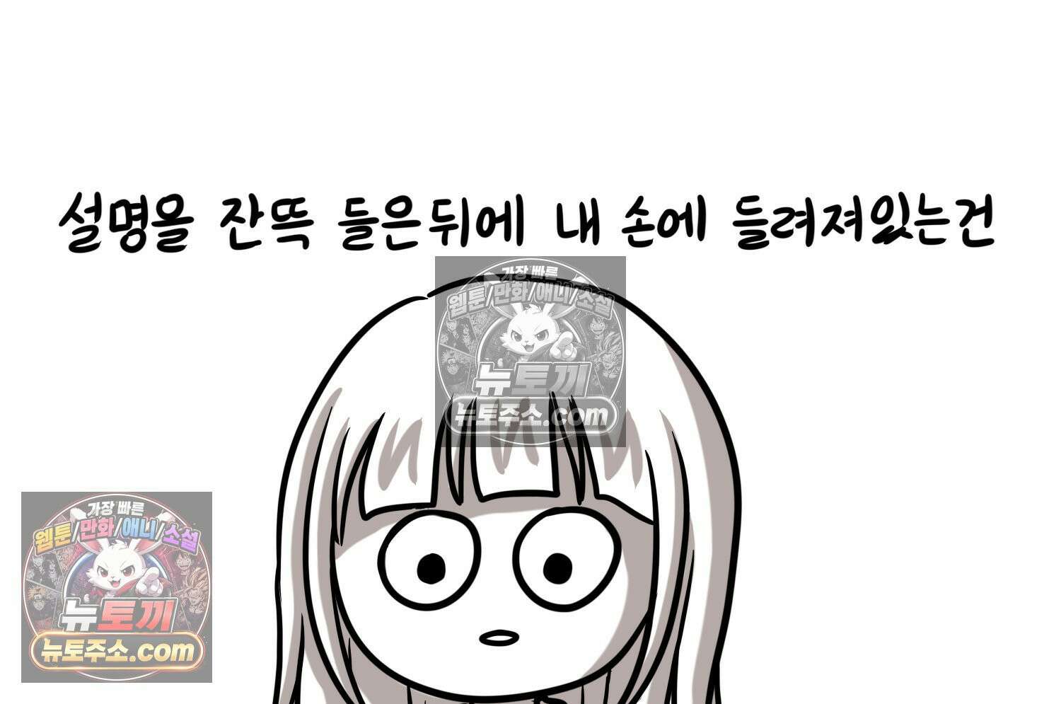 재활용 머학생 101화 암환자(1) 26