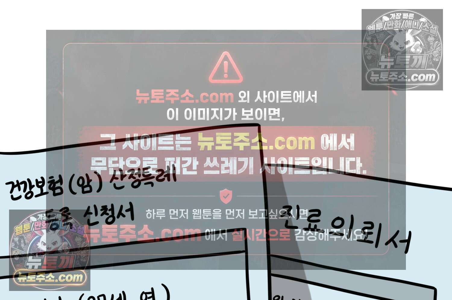 재활용 머학생 101화 암환자(1) 28