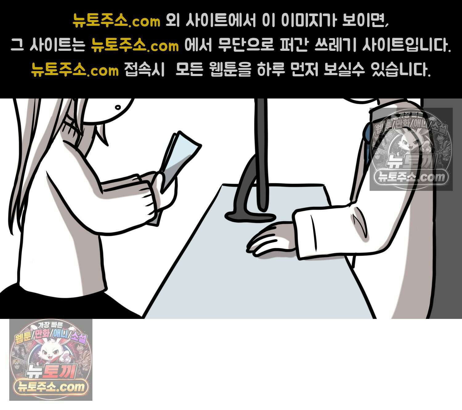 재활용 머학생 101화 암환자(1) 31