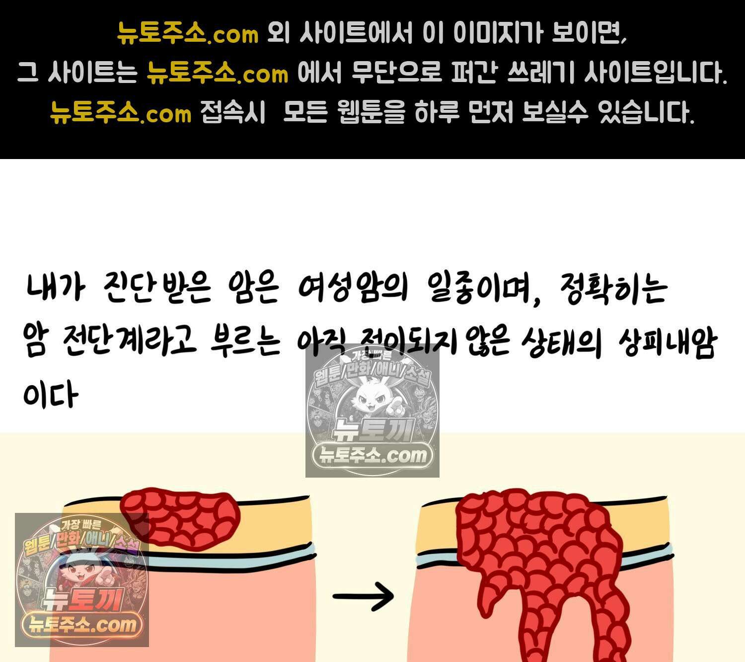 재활용 머학생 101화 암환자(1) 34