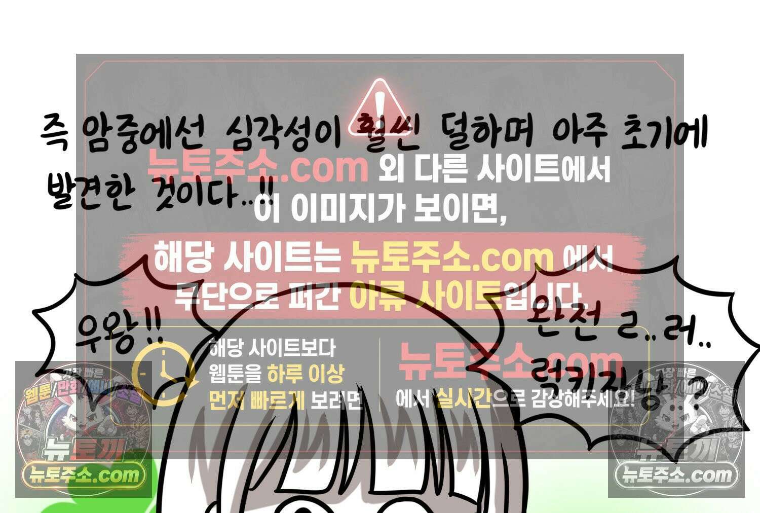 재활용 머학생 101화 암환자(1) 36