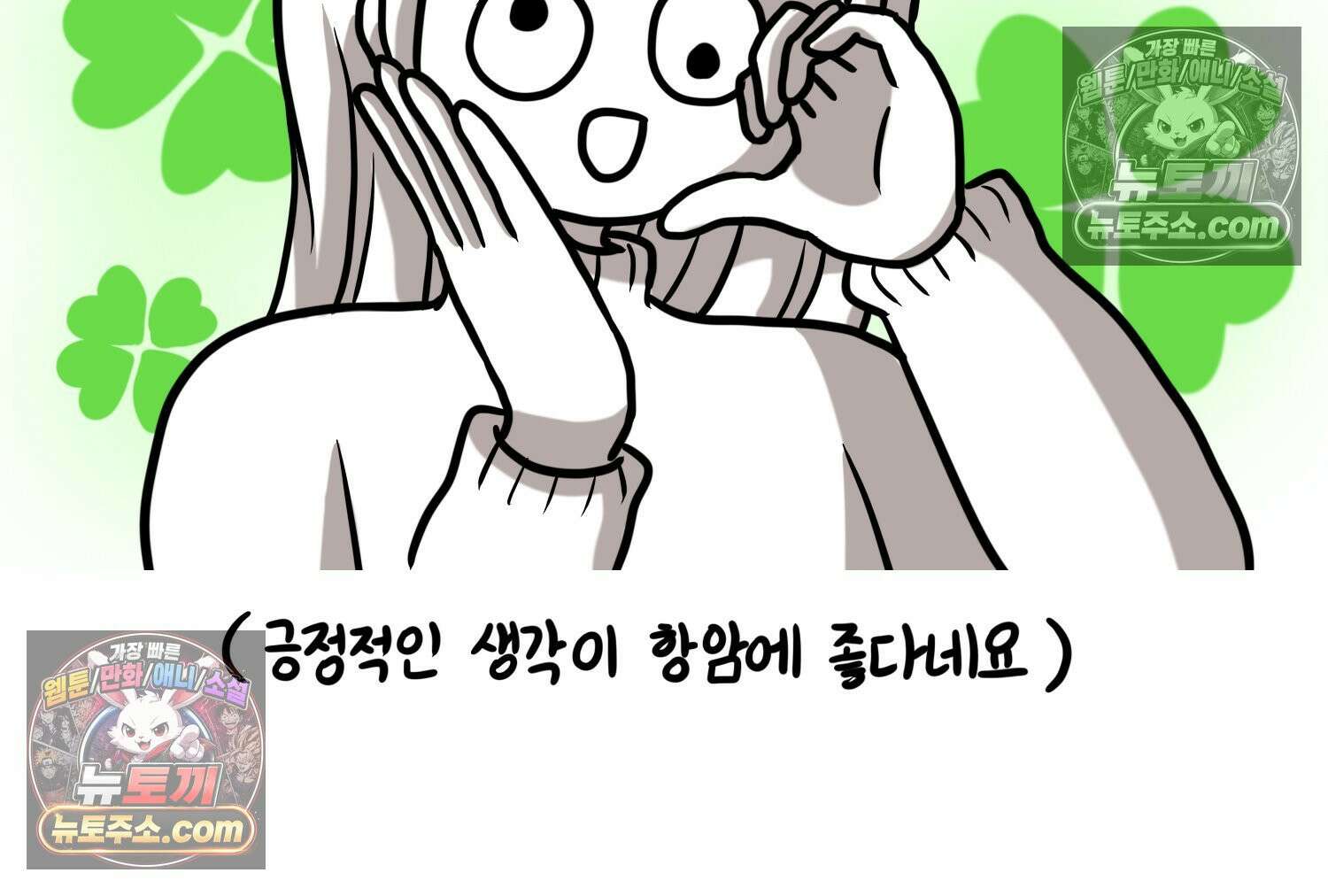 재활용 머학생 101화 암환자(1) 37
