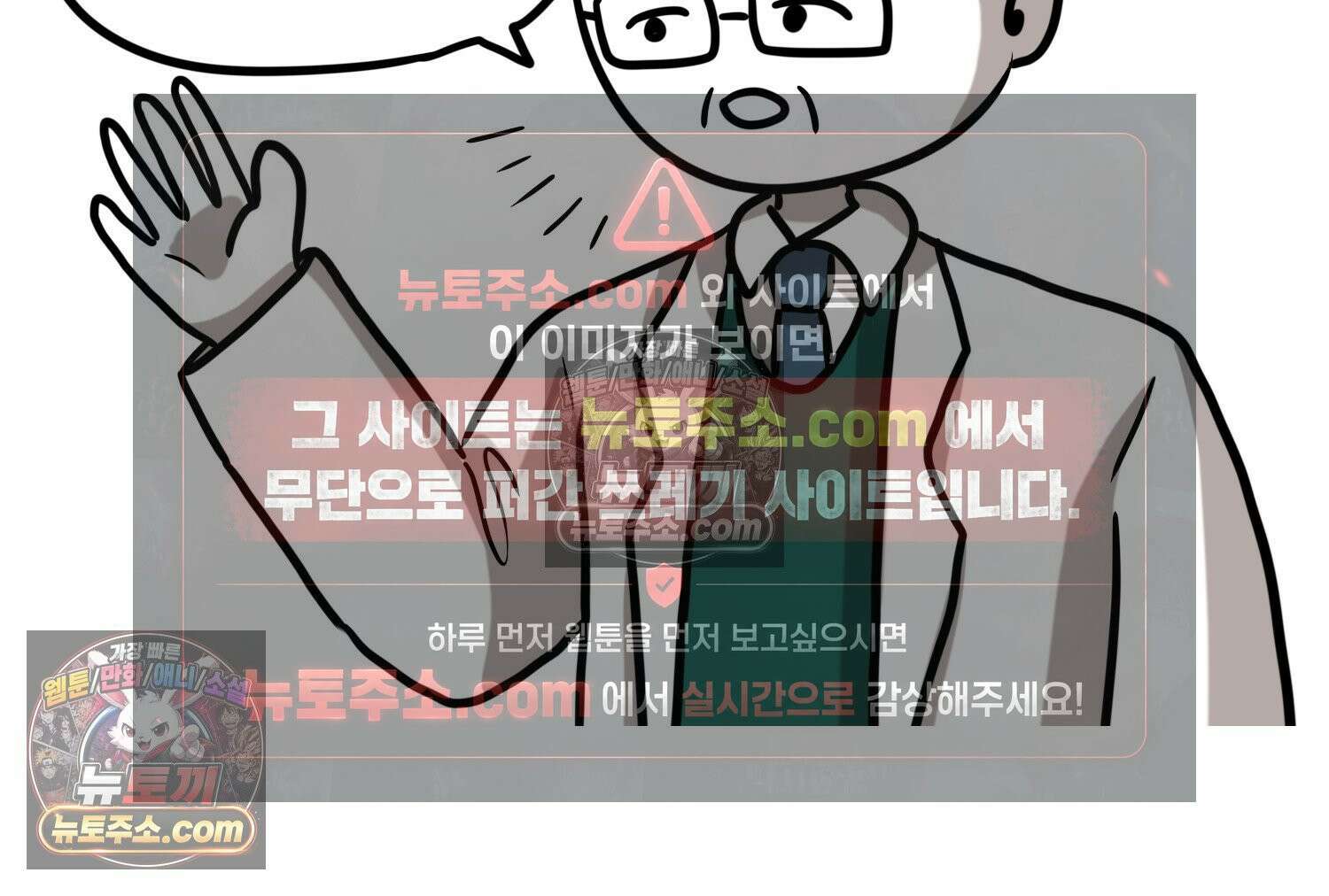 재활용 머학생 101화 암환자(1) 39