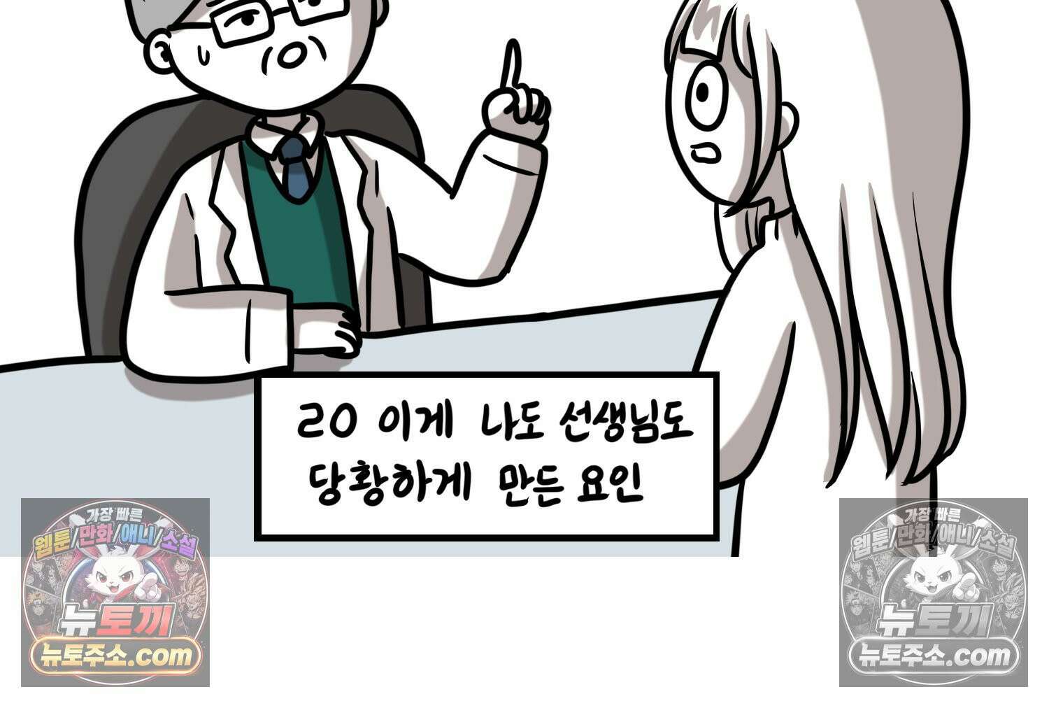 재활용 머학생 101화 암환자(1) 41