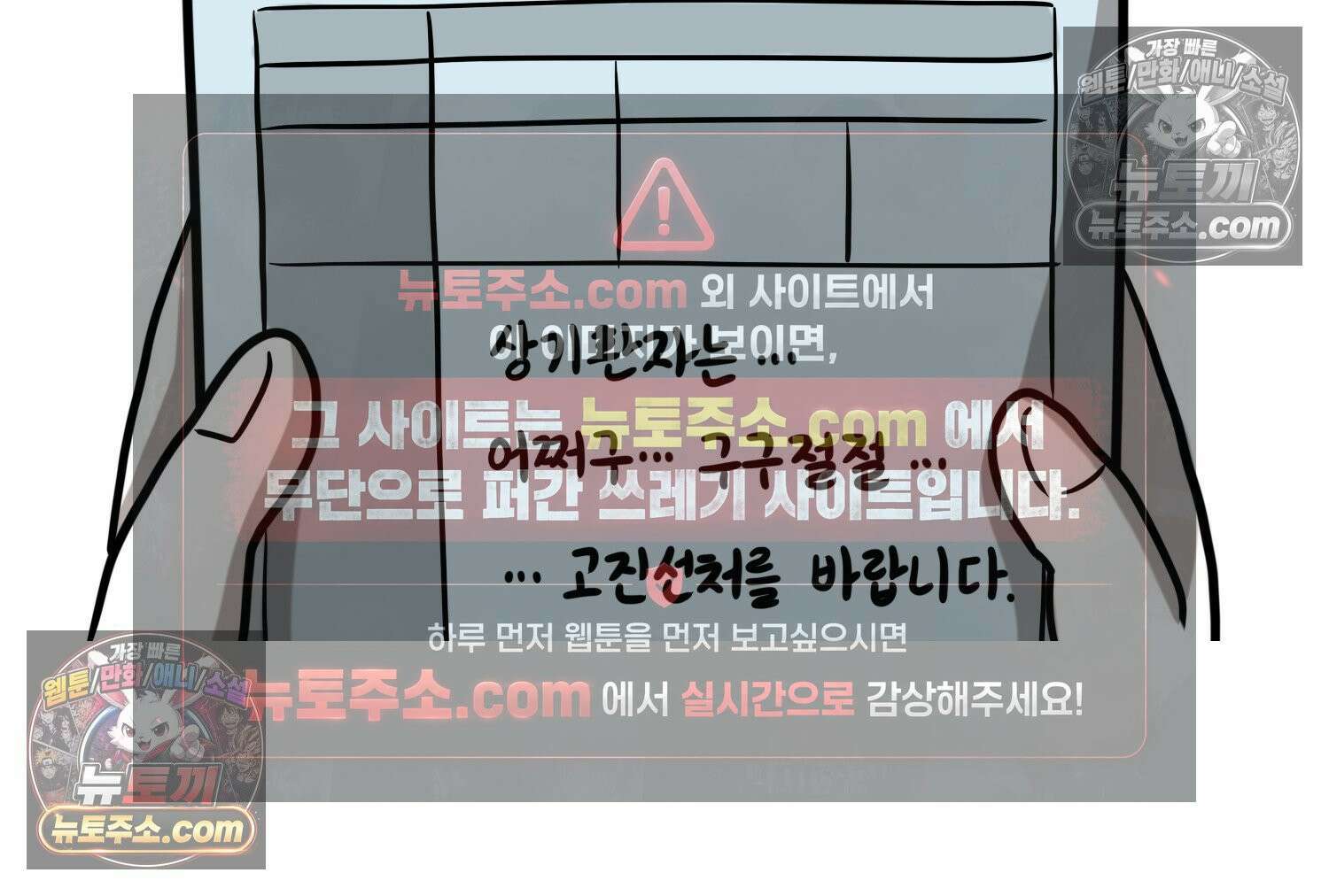 재활용 머학생 101화 암환자(1) 47