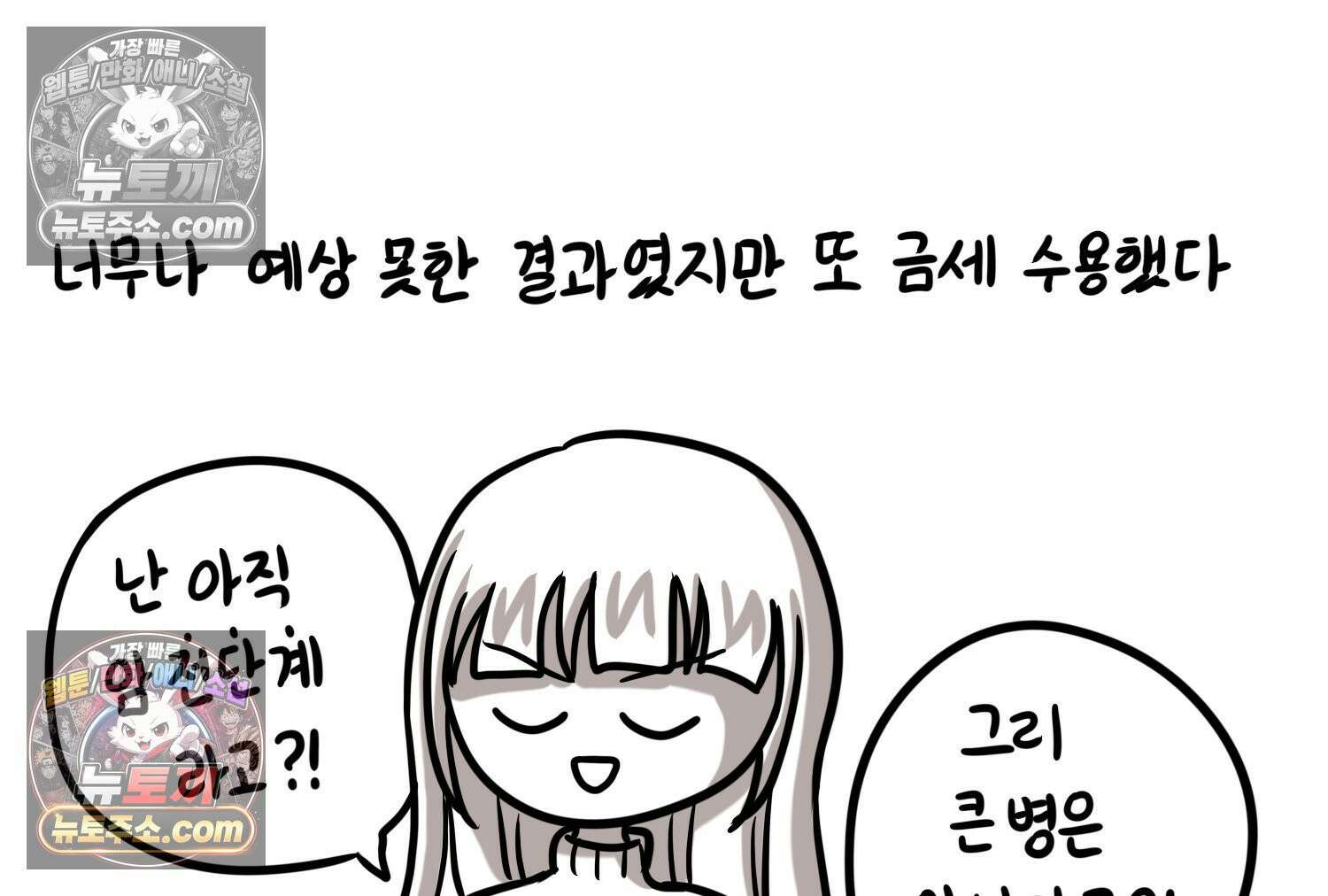 재활용 머학생 101화 암환자(1) 48
