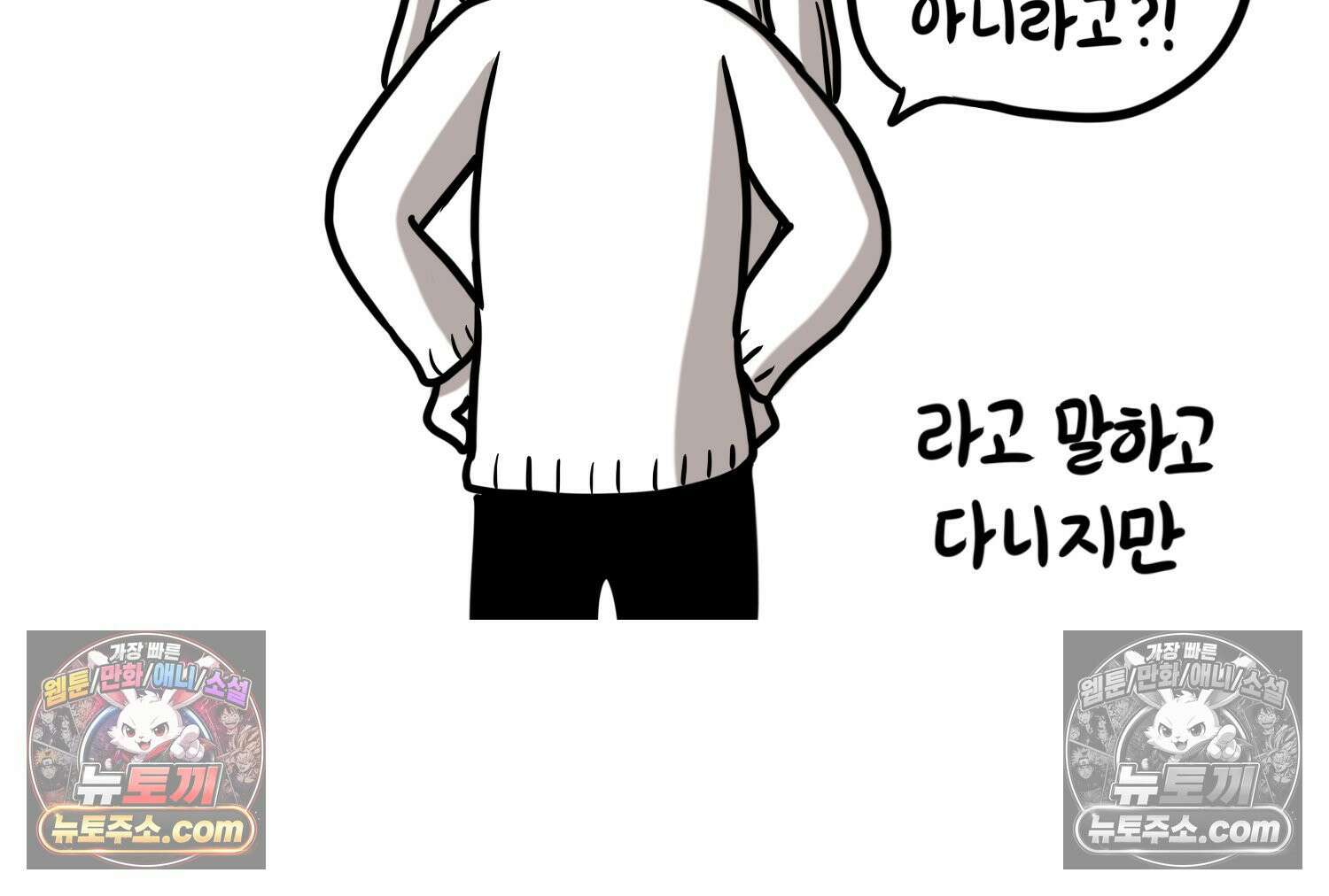 재활용 머학생 101화 암환자(1) 49