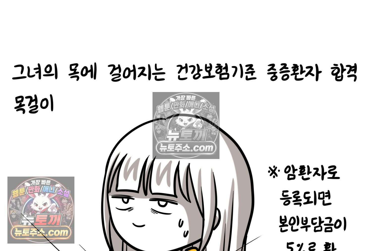 재활용 머학생 101화 암환자(1) 50